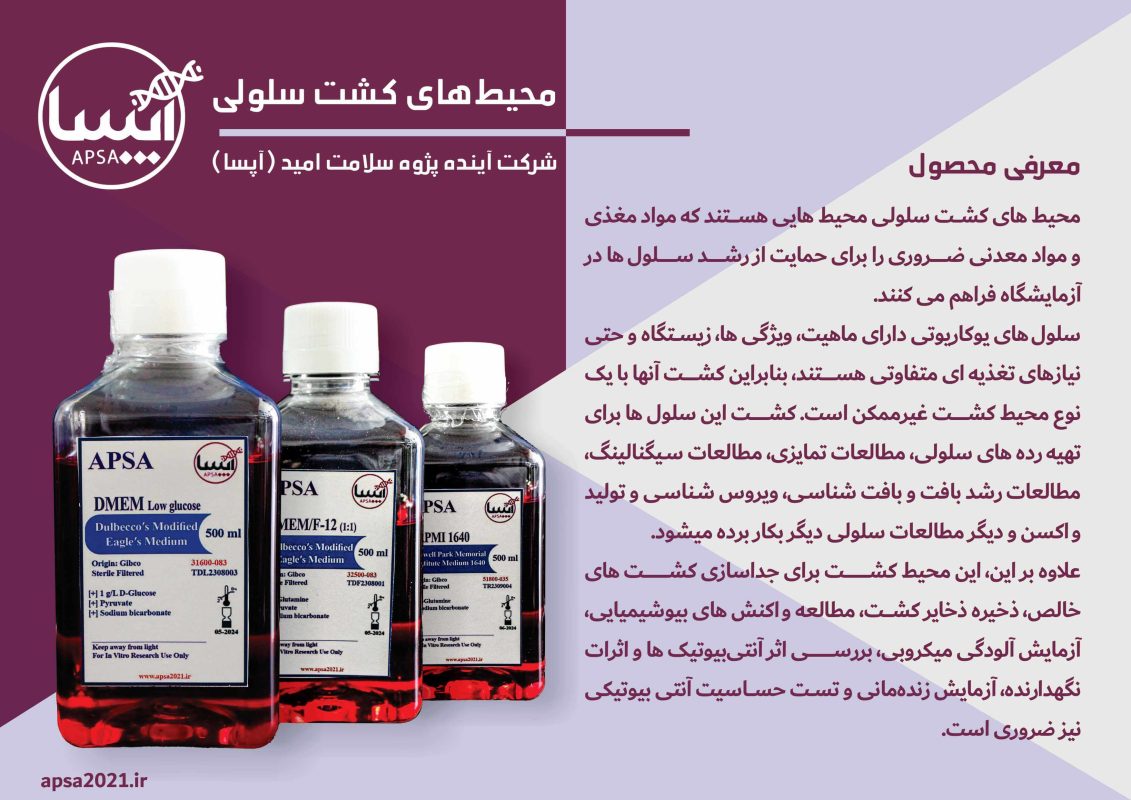 محیط کشت ها
